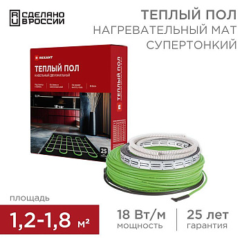 Комплект "Теплый пол" (кабель) двухжил. 270Вт 15м 1-1.8кв.м RNB-15-270 под плитку Rexant 51-0501-3