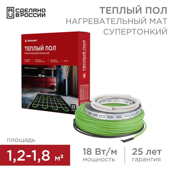 Комплект "Теплый пол" (кабель) двухжил. 270Вт 15м 1-1.8кв.м RNB-15-270 под плитку Rexant 51-0501-3
