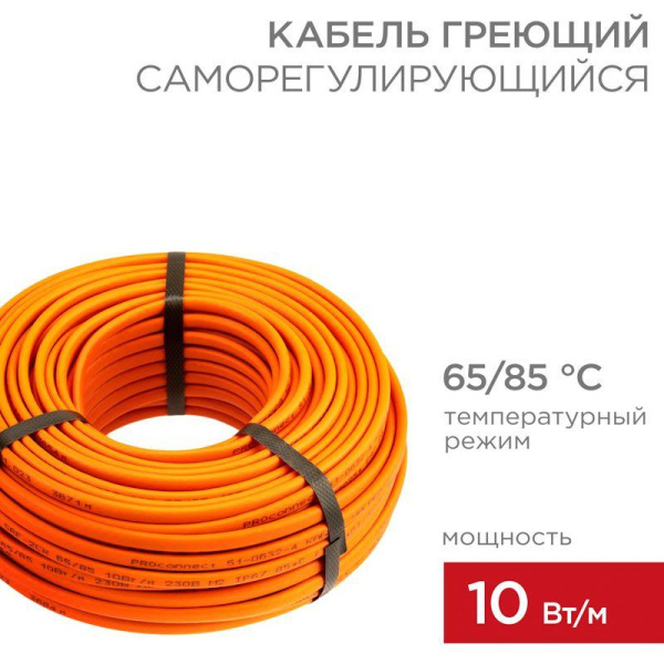 Кабель греющий саморег. пищевой SRP10-2CR экранир. 10Вт/м 0.5кв.мм/100м (уп.50м) PROCONNECT 51-0198