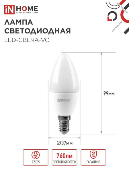 Лампа светодиодная LED-СВЕЧА-VC 4PACK 8Вт 230В E14 4000К 760лм (уп.4шт) IN HOME 4690612047782