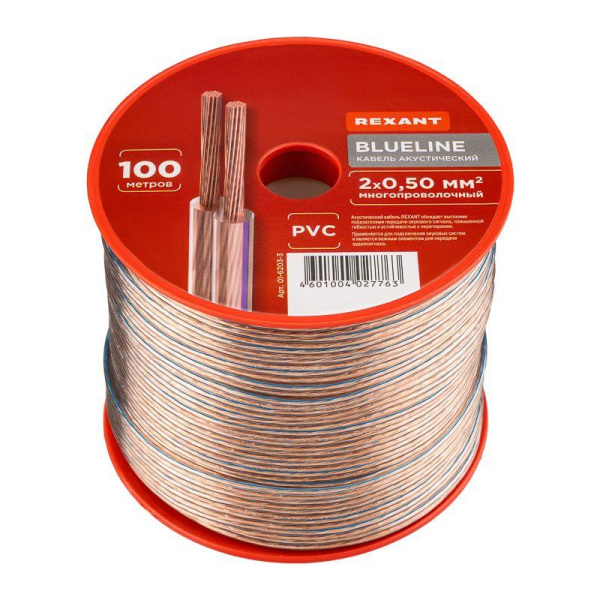 Кабель Stereo 2х0.5 BLUELINE прозр. (уп.100м) Rexant 01-6203-3