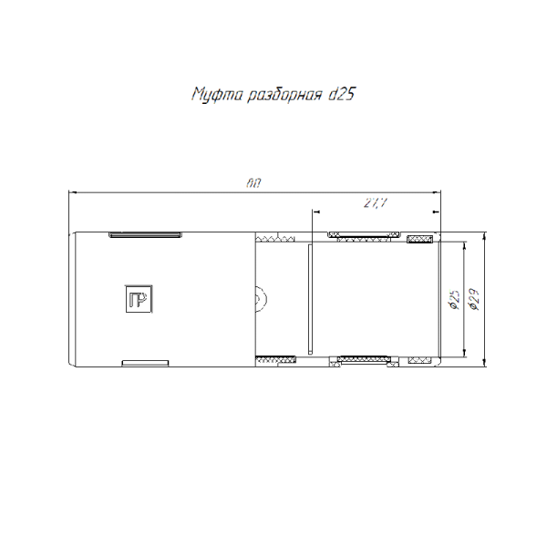 Муфта разборная d25мм оранж. Промрукав PR13.02461