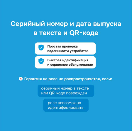 Реле напряжения D2-63 TN red (с транзитом нуля) Welrok 4660251141882
