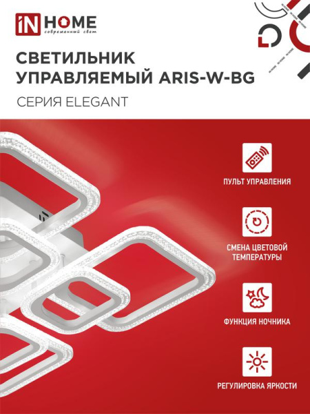 Светильник светодиодный ELEGANT ARIS-W-BG 120Вт 3000-6500К 10500лм 230В 600х600х110мм ПУ бел. IN HOME 4690612043272