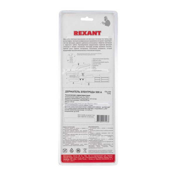 Держатель электрода 500А Italian type Rexant 16-0856