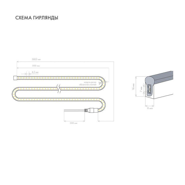 Шнур светодиодный гибкий неон SMD 8х16мм 120LED/м односторон. 24В тепл. бел. (уп.50м) Neon-Night 131-126
