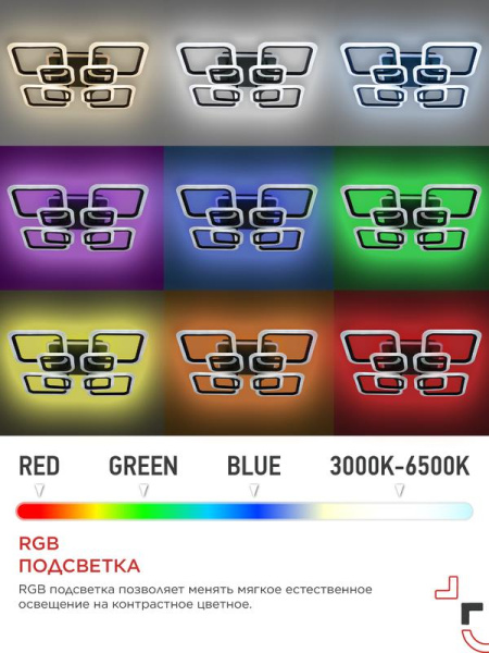 Светильник светодиодный ELEGANT ARIS-125RGB-SMART-BL 125Вт 3000-6500К 8800лм 230В 585х585х115мм ПУ черн. IN HOME 4690612051314