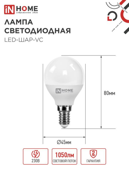Лампа светодиодная LED-ШАР-VC 4PACK 11Вт 230В E14 4000К 1050лм (уп.4шт) IN HOME 4690612047874