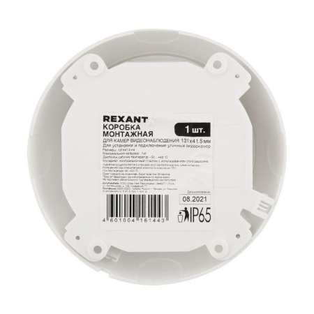 Коробка монтажная для камер видеонаблюдения 131х46.5мм Rexant 28-4003