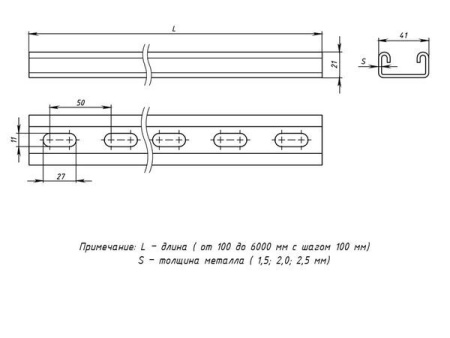Профиль STRUT 41х21 L1000 2.5мм EKF stp41211x2.5