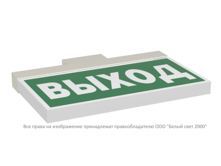Указатель световой BS-YANTA-73-S1-INEXI2 автономный Белый свет a15798