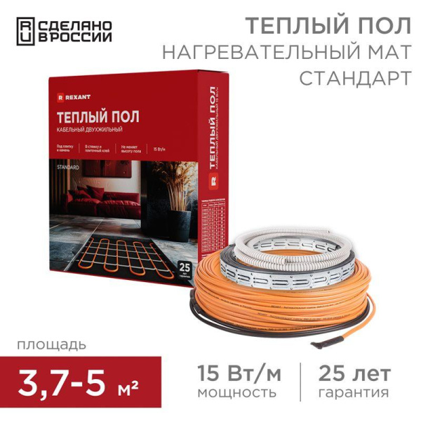 Комплект "Теплый пол" (кабель) двухжил. 600Вт 40м 3.7-5кв.м RND-40-600 в стяжку Rexant 51-0515-3