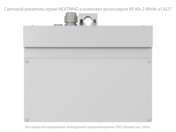 Указатель световой BS-NEXTRINO-10-S1-ELON LED White централиз. электропитания Белый свет a17030