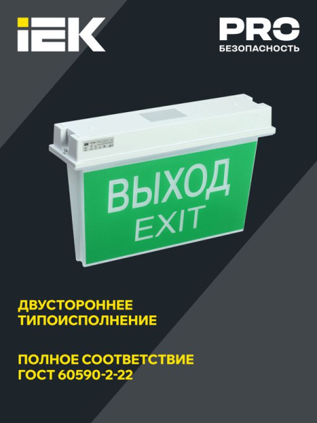 Светильник светодиодный ССА 5043-1 IP65 1ч 24м аварийный универс. подкл. IEK LSSA0-5043-1-65-K03