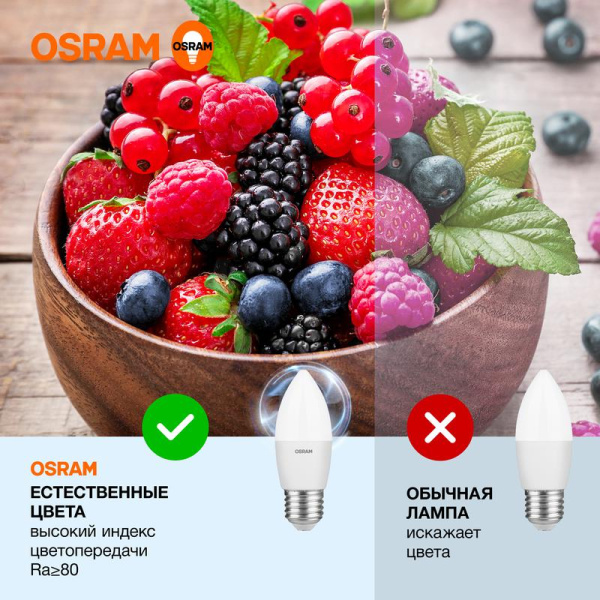 Лампа светодиодная LED G3 Value LVCLB60 7SW/865 7Вт свеча матовая 6500К холод. бел. E27 560лм 230В 10х1 RU OSRAM 4058075579507