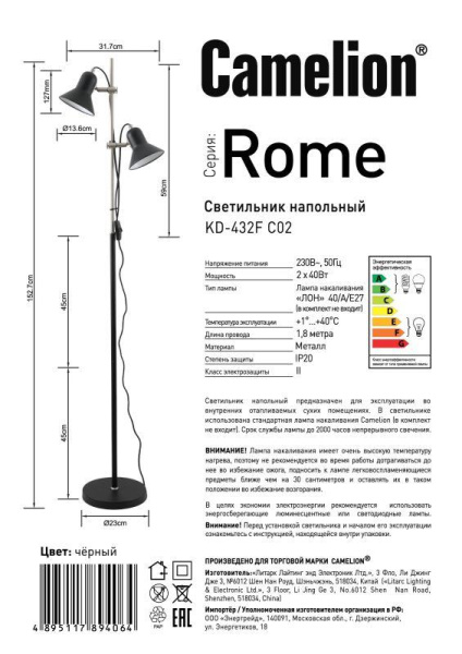 Светильник напольный KD-432F C02 Rome 2х E27 40Вт 230В черн. Camelion 14553