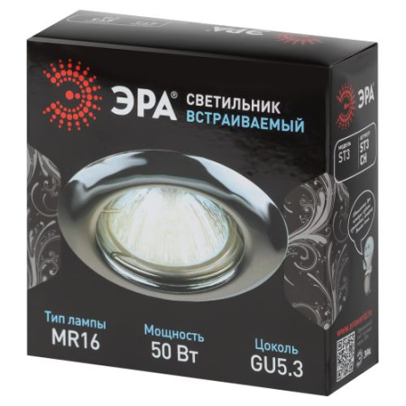 Светильник точечный ST3 CH 50Вт MR16 12В штампован. хром. ЭРА C0043804