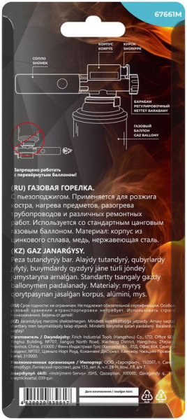 Горелка газовая на цанговый баллон мет. корпус с пьезоподжигом керамич. изолятор сопло 22мм MOS 67661М