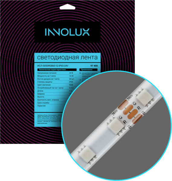 Лента светодиодная 97 400 СДЛ-5050RGB60-12-IP65-24V (уп.5м) INNOLUX 97400
