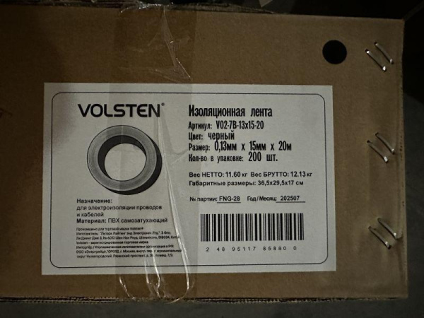 Изолента V02-7B-13х15-20 0.13х15мм (рул.20м) черн. Volsten 9796