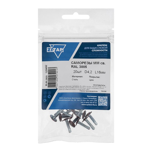 Саморез ШСММ сверло 4.2х16 темн.красн. KP RAL 3005 (уп.20шт) Tech-Krep/Zitar 125492