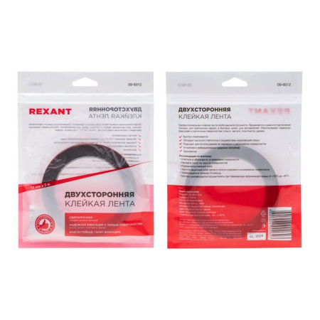 Скотч двухсторонний 12ммх5м красн. на сер. основе Rexant 09-6012