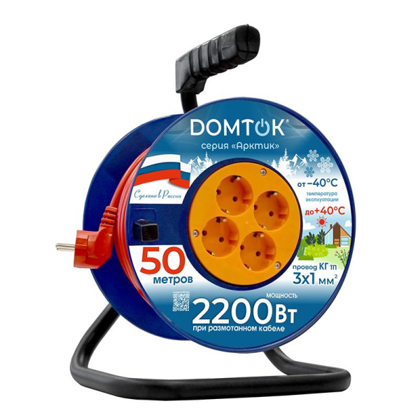 Удлинитель на катушке 4х50м с заземл. 10А IP20 2.2кВт КГ 3х1 АРКТИК DOMTOK 2581