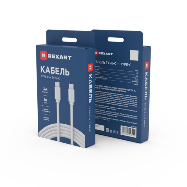 Кабель Type-C-Type-C 3A/1m/PVC/white Rexant 18-1828