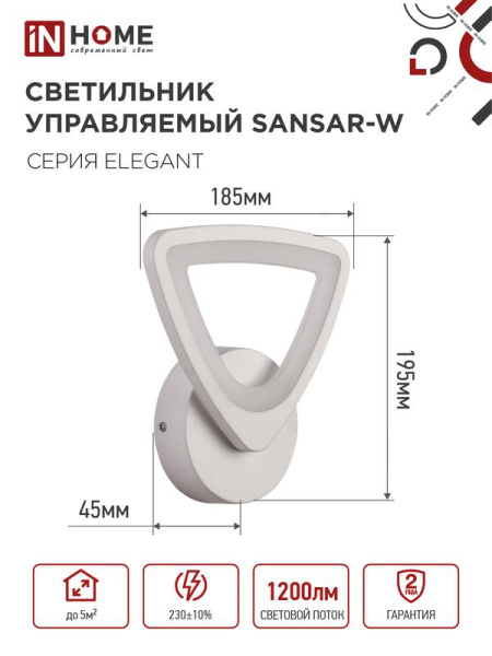 Светильник светодиодный ELEGANT SANSAR-W 15Вт 3000-6500К 1050лм 230В STEP COLOR бел. IN HOME 4690612043210