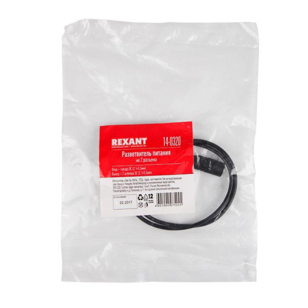 Разветвитель питания 2 разъема 0.5А IP20 2.1х5.5мм Rexant 14-0320