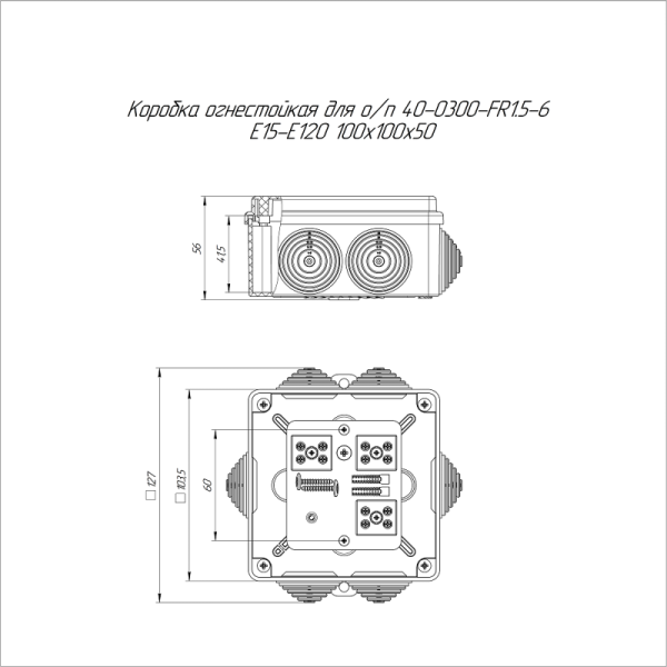 Коробка огнестойкая ОП 40-0300-FR1.5-6 Е15-Е120 100х100х50 Промрукав 40-0300-FR1.5-6