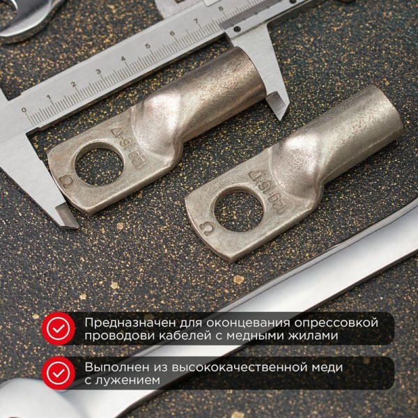 Наконечник ТМЛ 120–16–17 120кв.мм d16мм (уп.25шт) Rexant 07-5332-5