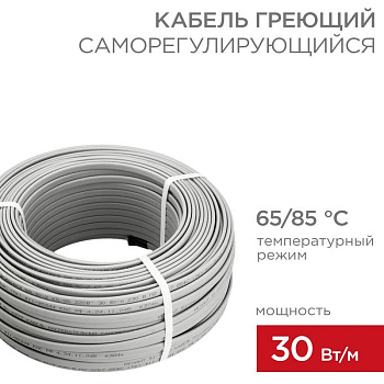 Кабель греющий саморег. SRL30-2 неэкранир. 30Вт/м 0.9кв.мм/55м (уп.100м) Rexant 51-0185