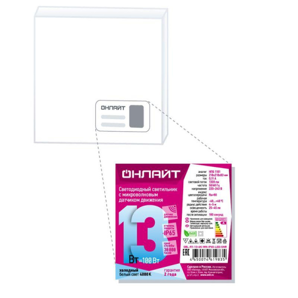 Светильник светодиодный 61 983 OBL-R1-13-4K-WH-IP65-LED-SNR 13Вт 4000К IP65 1300лм ЖКХ с датчиком движения круг бел. (аналог НПП) ОНЛАЙТ 61983