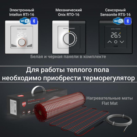 Терморегулятор Onix RTO-16 Royal Thermo НС-1599139