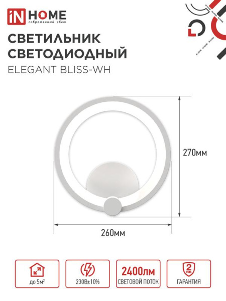 Светильник светодиодный ELEGANT BLISS-BL 30Вт 3000-6500К 2400лм 230В STEP COLOR черн. IN HOME 4690612062297
