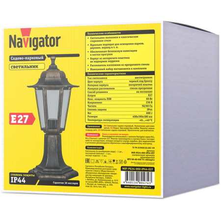 Светильник 80 474 NOF-PG34-002-IP44-E27 NAVIGATOR 80474