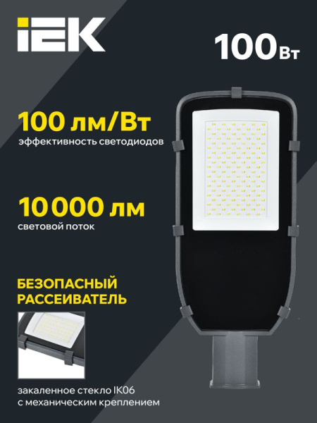 Светильник светодиодный ДКУ 1002-100Д 5000К IP65 уличный консольный сер. IEK LDKU0-1002-100-5000-K03