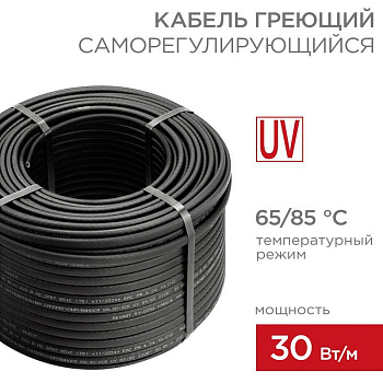 Кабель греющий саморег. SRL30-2CR UV с УФ-защитой экранир. 30Вт/м 1.0кв.мм/60м (уп.100м) Rexant 51-0235