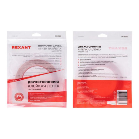 Скотч двухсторонний 20ммх5м прозр. Rexant 09-6520