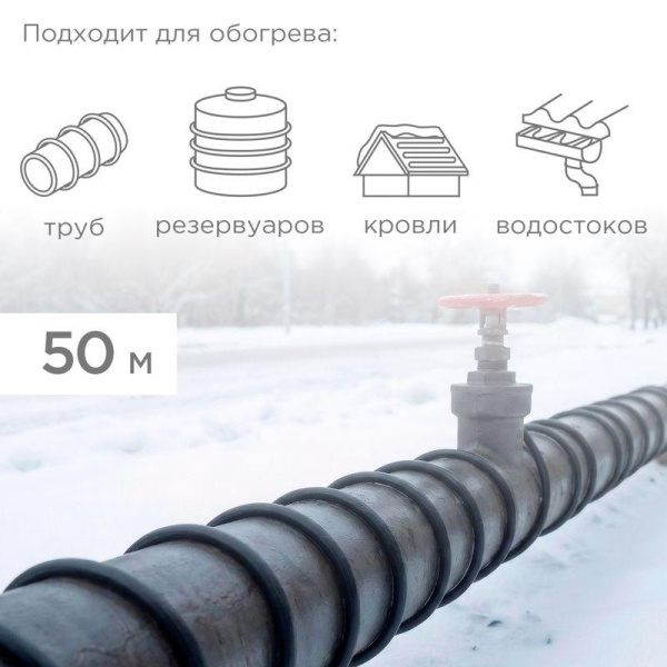 Кабель греющий саморег. SRL30-2CR UV с УФ-защитой экранир. 30Вт/м 1.0кв.мм/60м (уп.50м) Rexant 51-0234