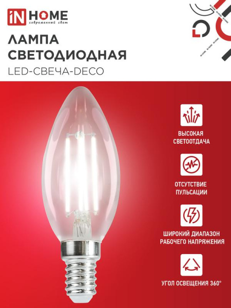Лампа светодиодная LED-СВЕЧА-deco 12Вт 230В E14 4000К 1350лм прозрачная IN HOME 4690612053677