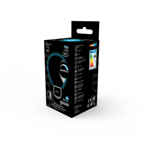 Лампа светодиодная филаментная Black Filament 9Вт P45 шар матовая 4100К нейтр. бел. E27 610лм диммир. GAUSS 105202209-D