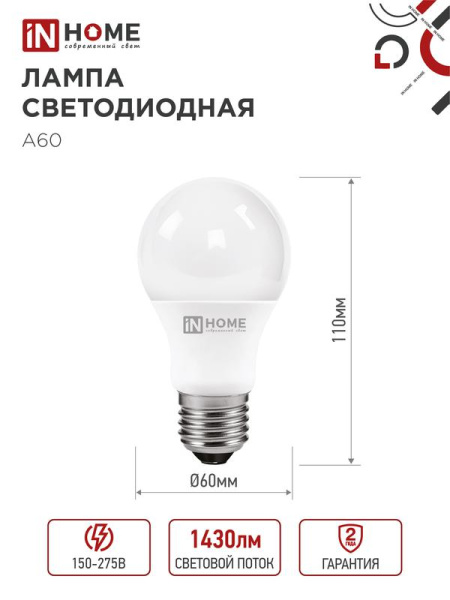Лампа светодиодная LED-A60-VC 4PACK 15Вт 230В E27 4000К 1430лм (уп.4шт) IN HOME 4690612047683