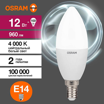 Лампа светодиодная LED G3 Value B 12Вт свеча матовая 4000К нейтр. бел. E14 960лм B пластик 220-240В (замена 100Вт) OSRAM 4099854308697