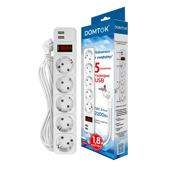 Удлинитель с сетевым фильтром 5х1.8м с заземл 10А 2.2кВт IP20 2хUSB ПВС 3х1 с выкл. бел. DOMTOK 2564