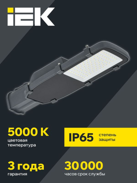 Светильник светодиодный ДКУ 1002-50Д 5000К IP65 уличный консольный сер. IEK LDKU0-1002-050-5000-K03
