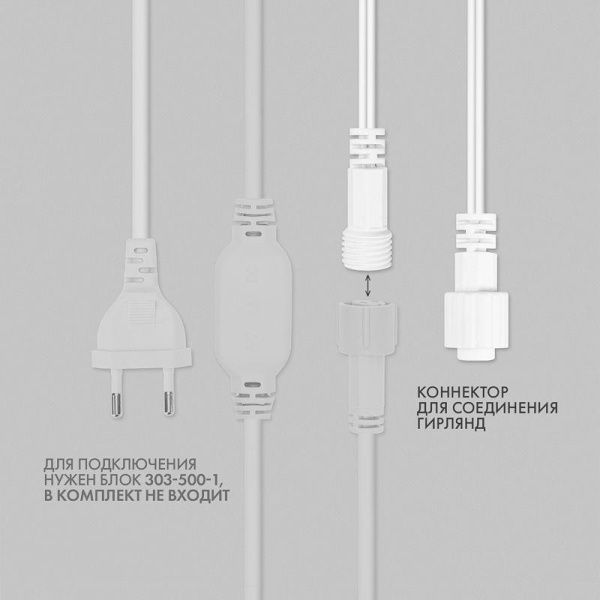 Гирлянда светодиодная "Айсикл" (бахрома) 4.8х0.6м 152LED син. 15Вт 230В IP65 провод бел. (нужен шнур питания 303-500-1) Neon-Night 255-136-6