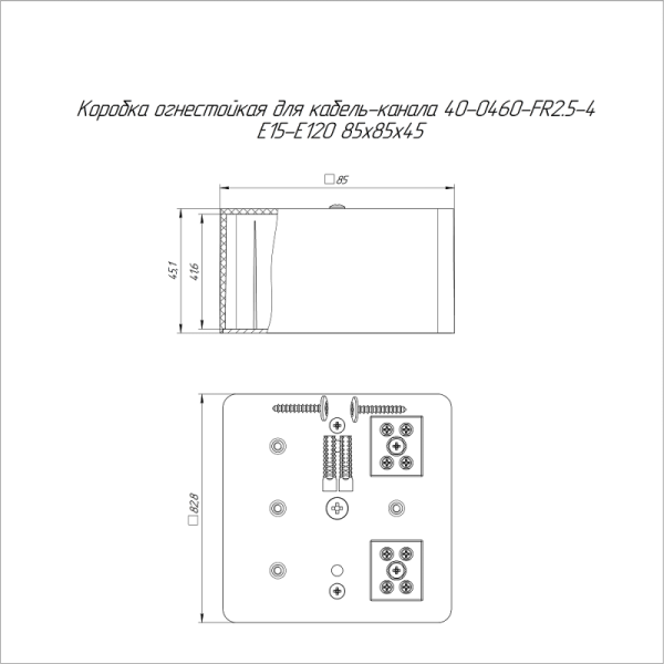 Коробка огнестойкая ОП 85х85х45мм Е15-Е120 Промрукав 40-0460-FR2.5-4