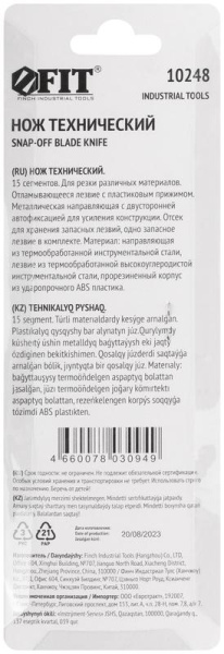 Нож технический 18мм усиленный прорезиненный 2-х сторонняя автофиксация FIT 10248
